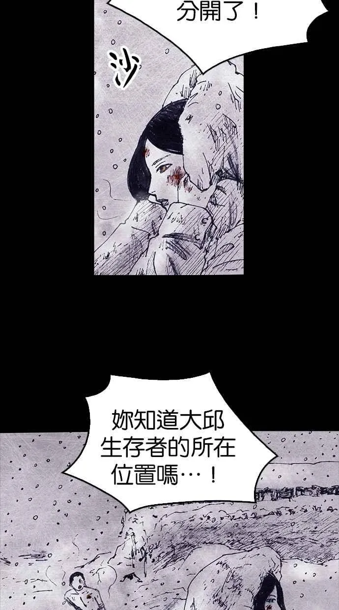 [第4季] 第6话 第27页