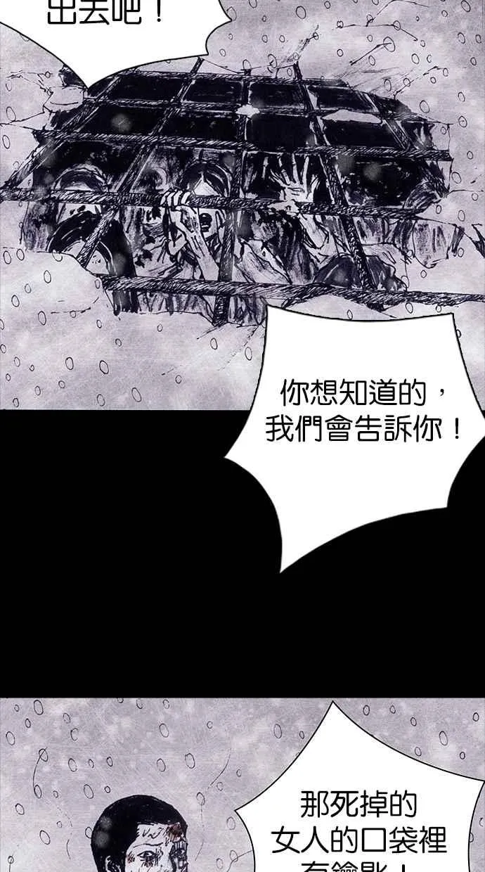 [第4季] 第6话 第30页