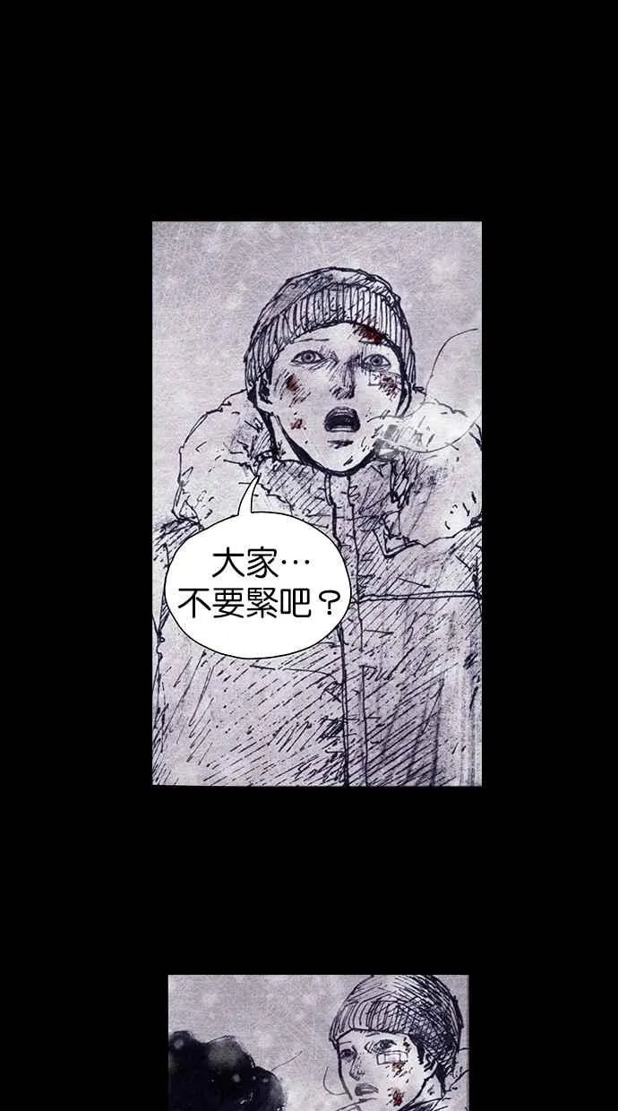 [第4季] 第6话 第38页