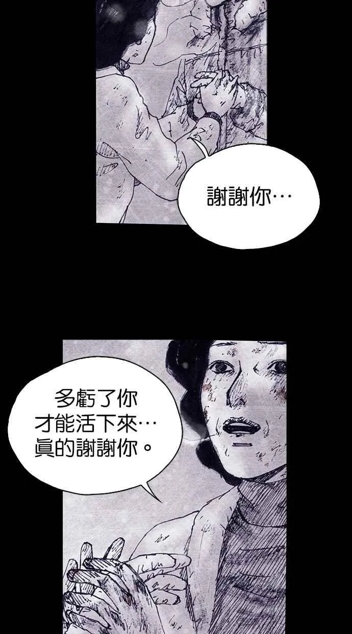 [第4季] 第6话 第39页
