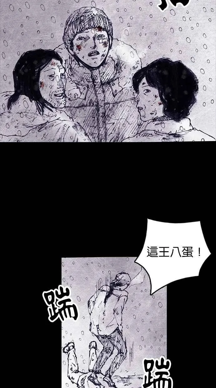 [第4季] 第6话 第43页