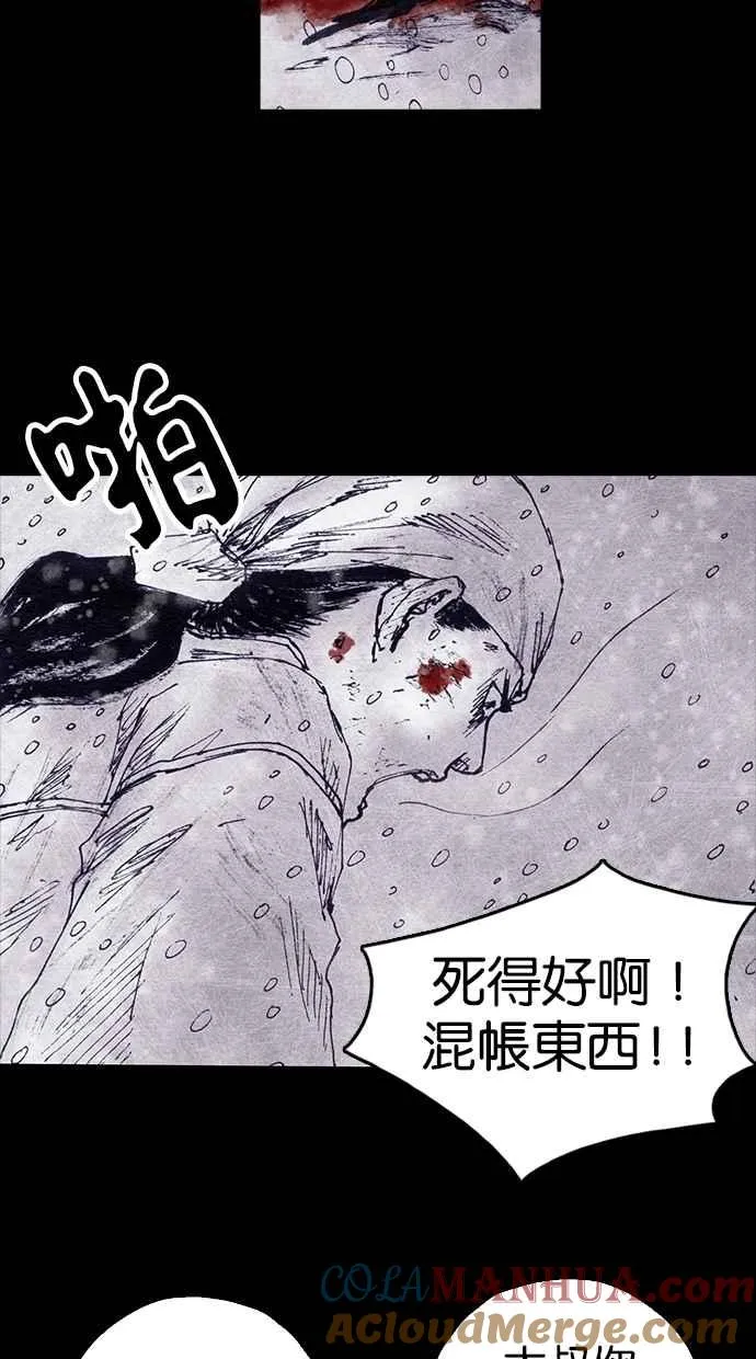 [第4季] 第6话 第45页