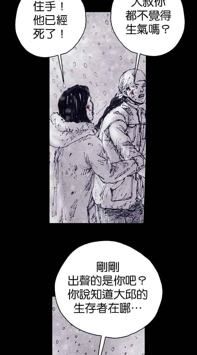 [第4季] 第6话 第46页
