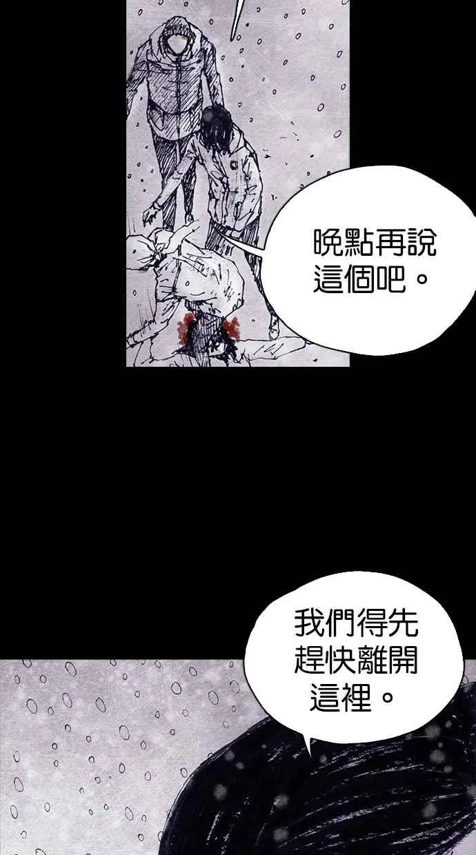 [第4季] 第6话 第47页