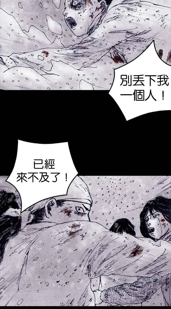 [第4季] 第6话 第58页