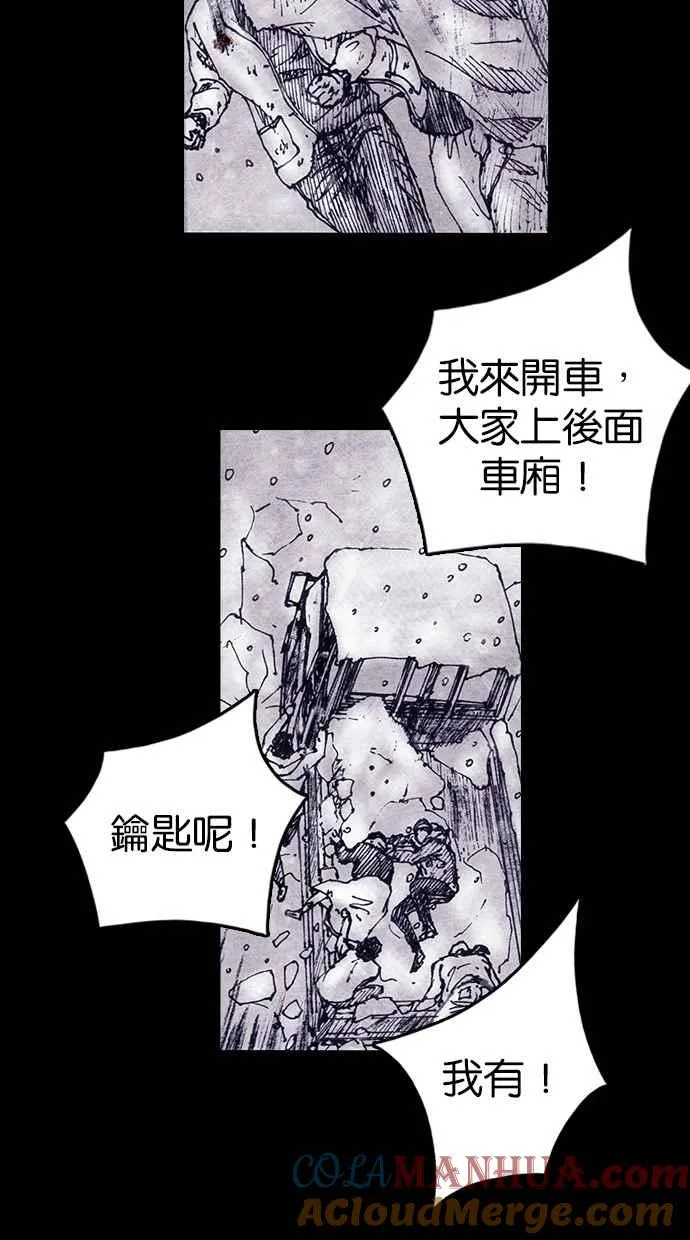 [第4季] 第6话 第65页