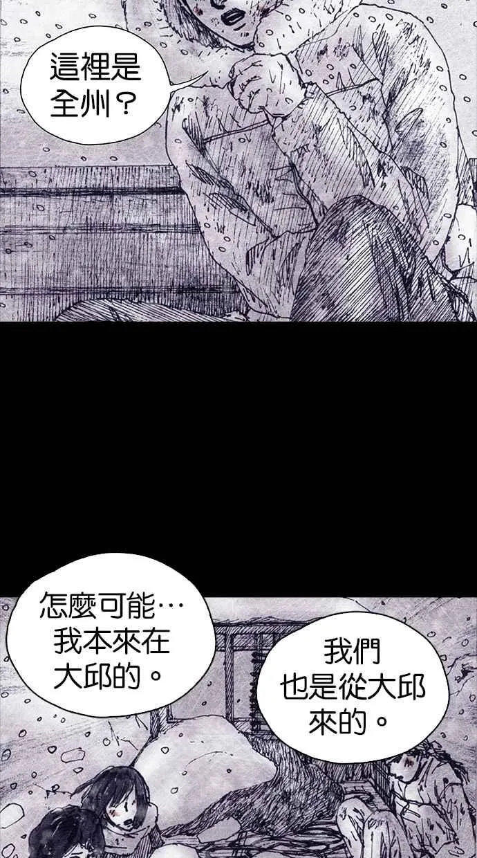 [第4季] 第6话 第70页