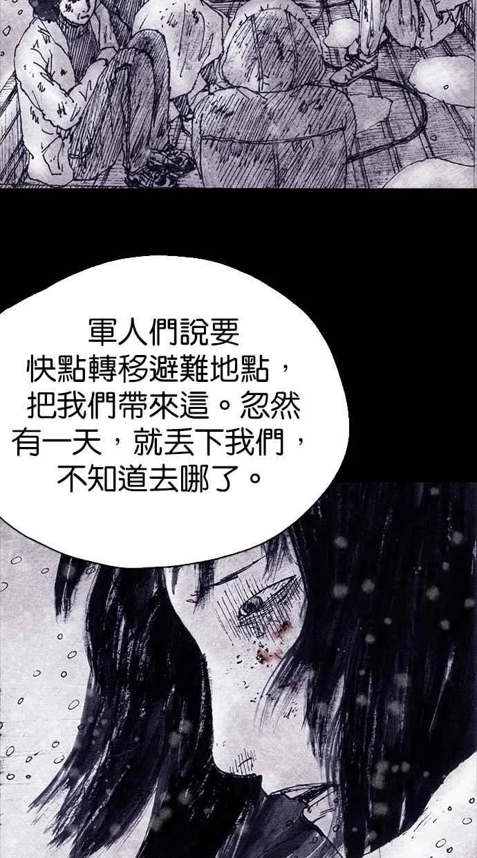 [第4季] 第6话 第71页
