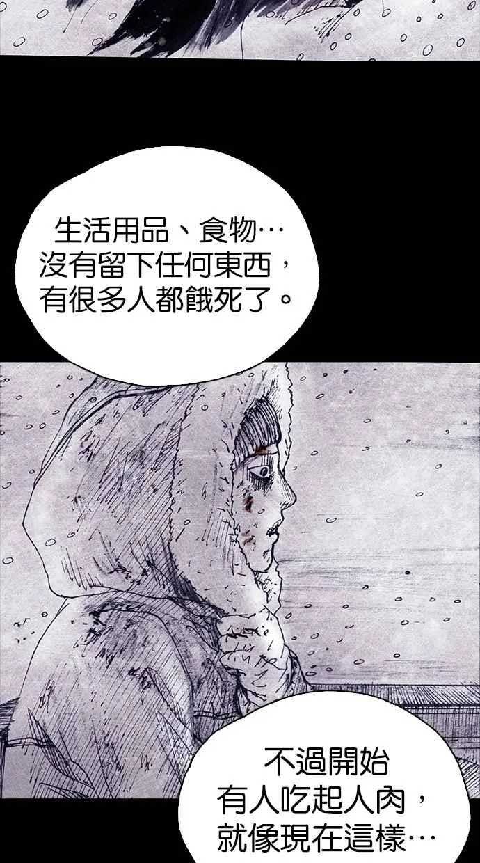 [第4季] 第6话 第72页