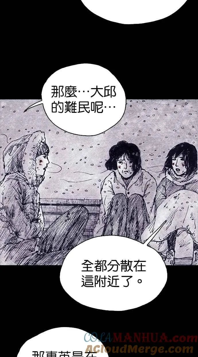 [第4季] 第6话 第73页