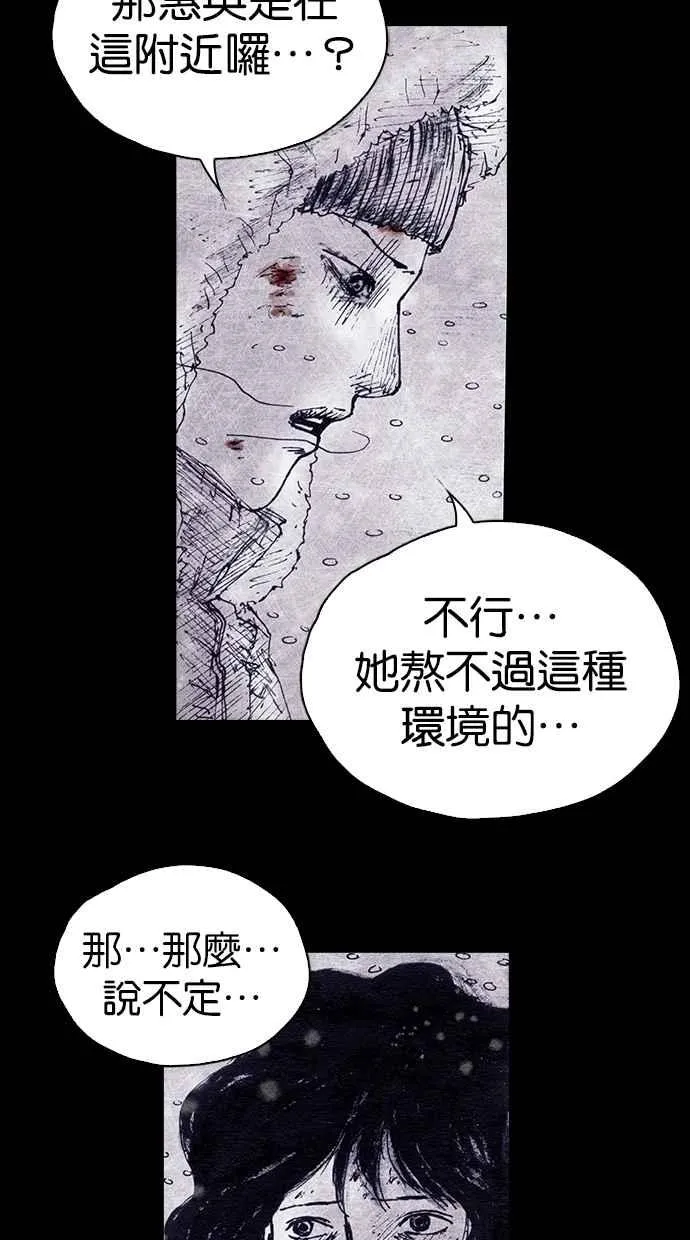 [第4季] 第6话 第74页