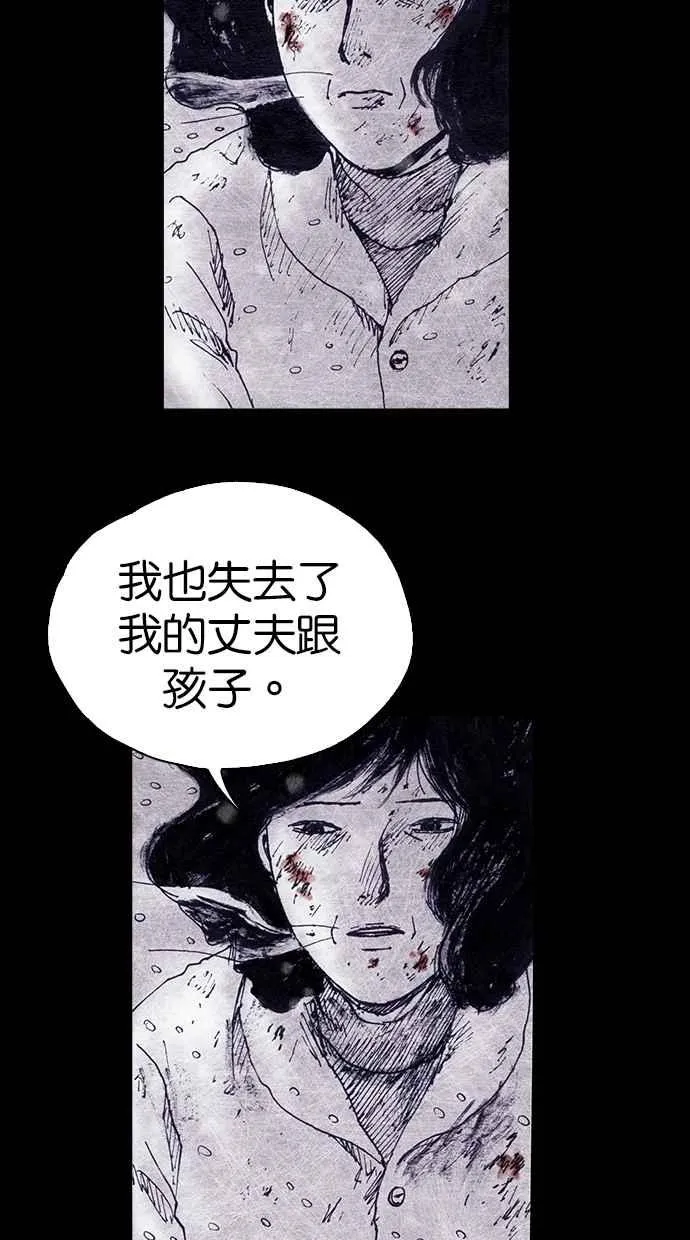 [第4季] 第6话 第75页