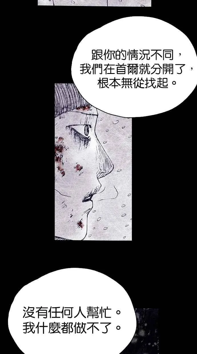 [第4季] 第6话 第76页