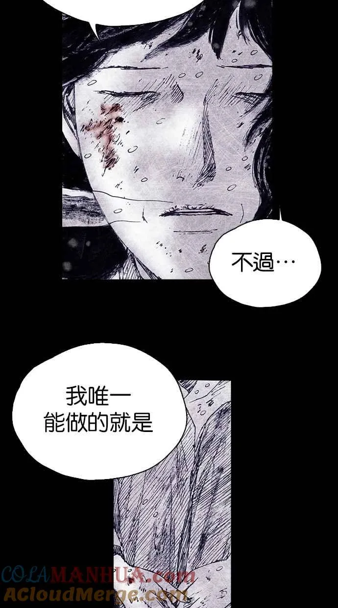 [第4季] 第6话 第77页