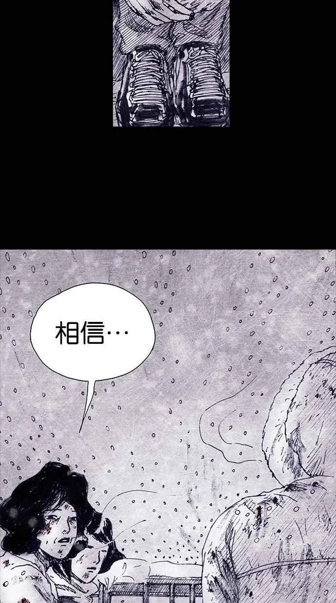 [第4季] 第6话 第78页