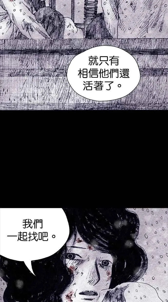 [第4季] 第6话 第79页