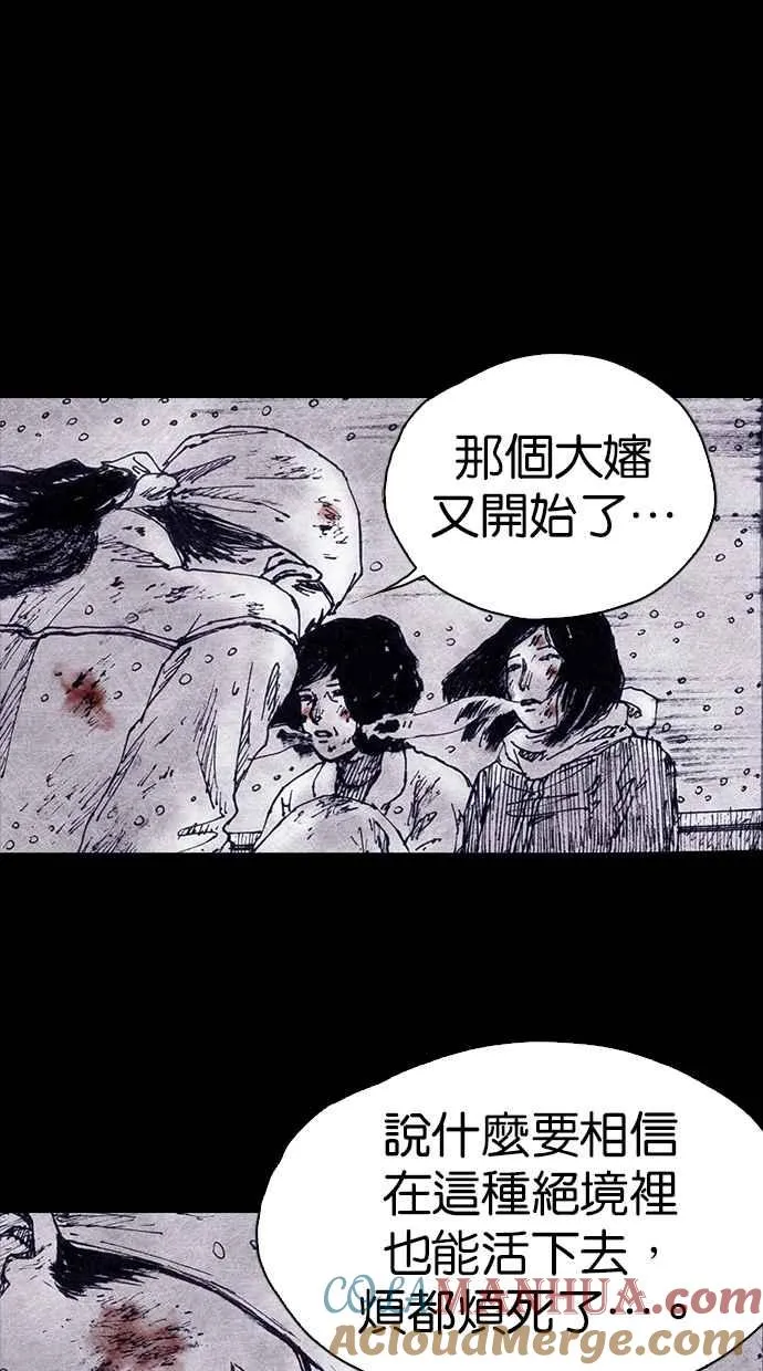 [第4季] 第6话 第81页