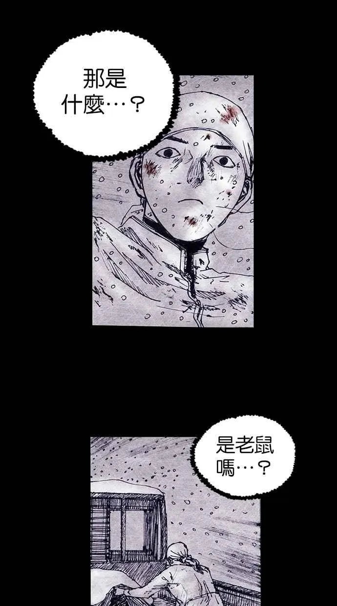 [第4季] 第6话 第83页