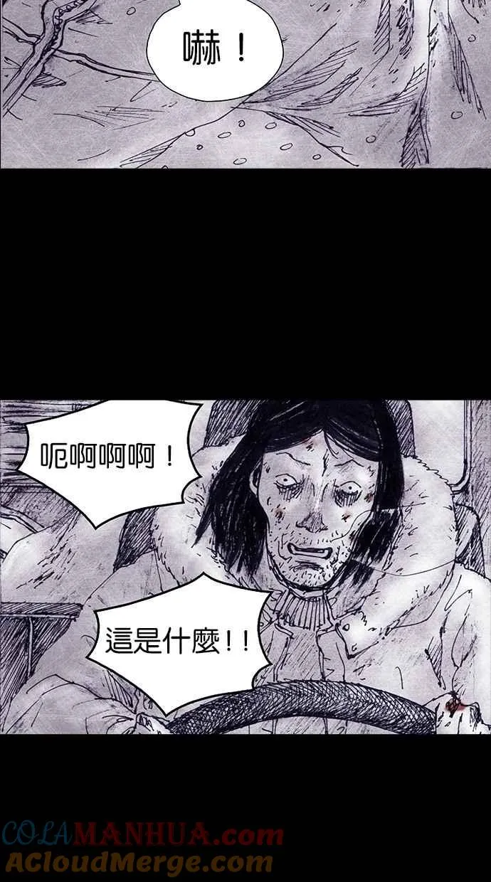 [第4季] 第6话 第85页