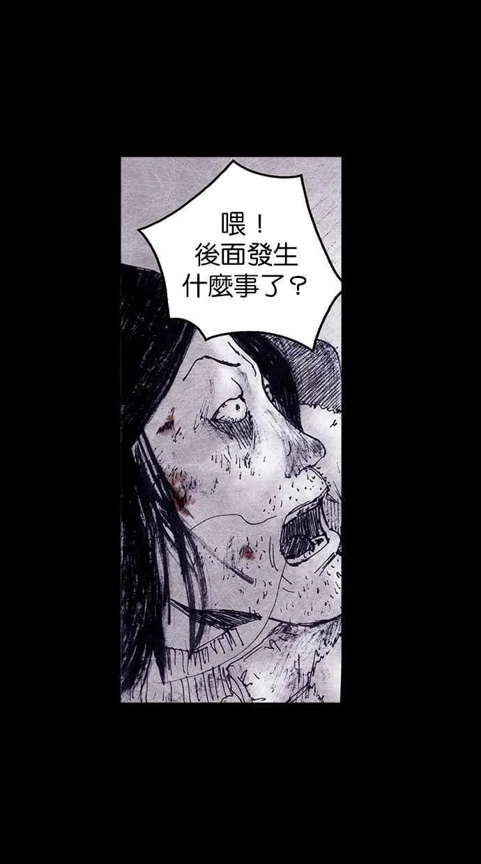 [第4季] 第6话 第86页