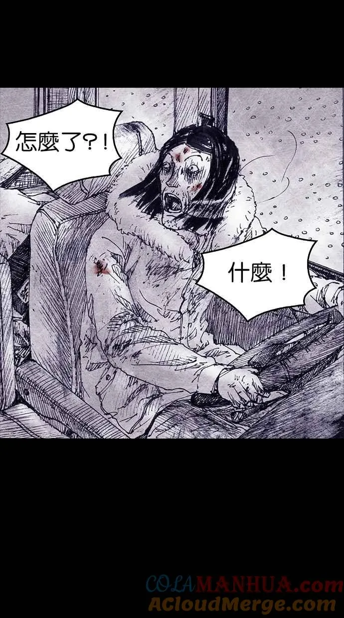 [第4季] 第6话 第97页