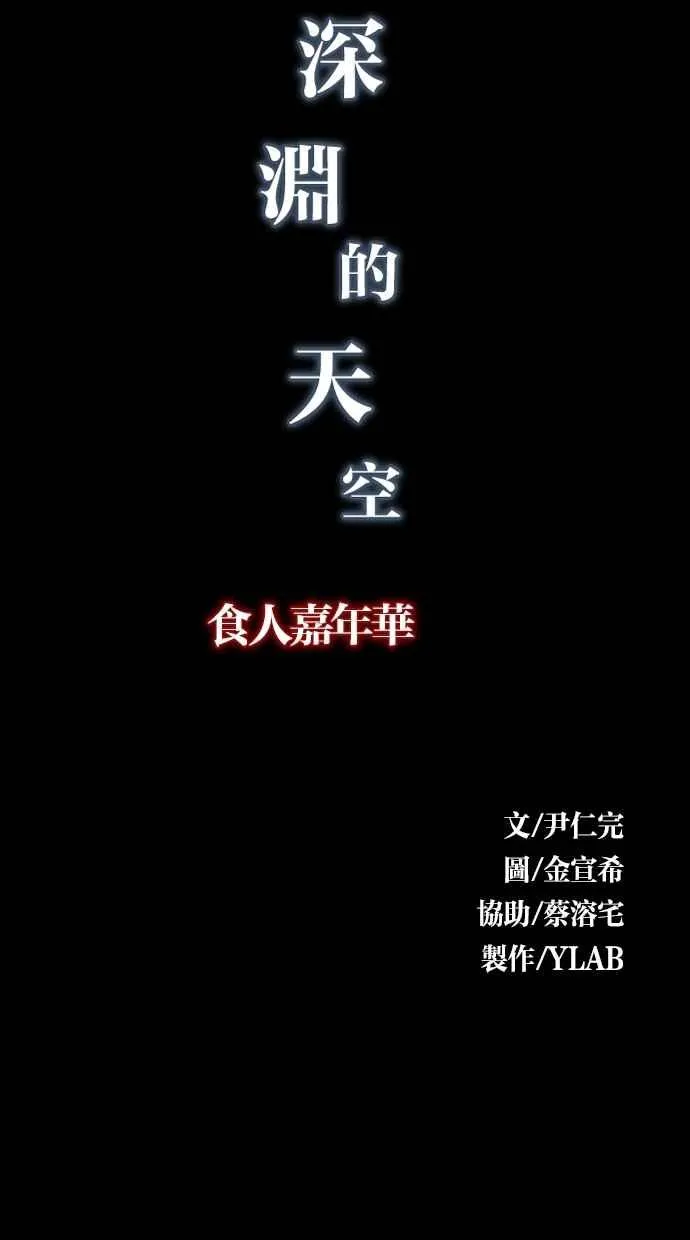[第4季] 第7话 第2页