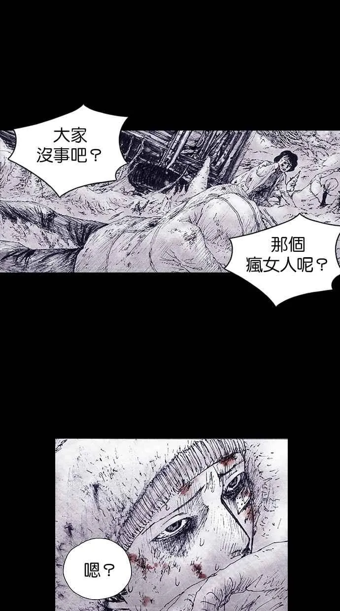 [第4季] 第7话 第12页