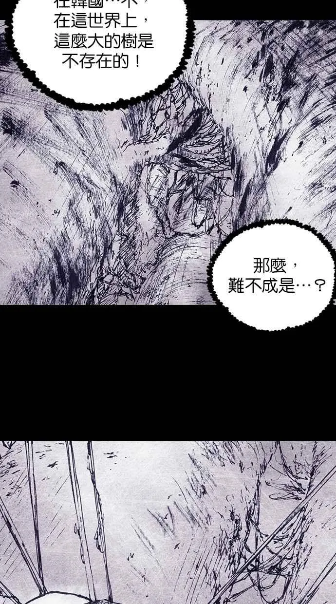 [第4季] 第7话 第17页
