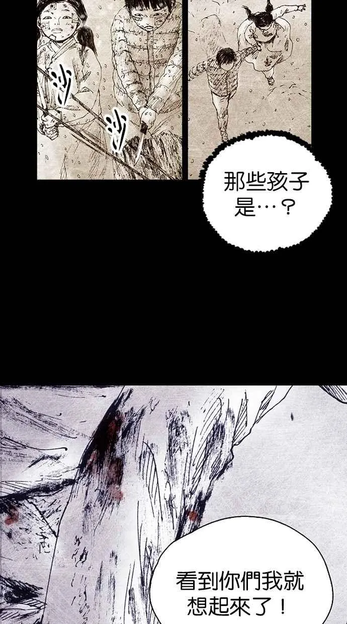 [第4季] 第7话 第21页