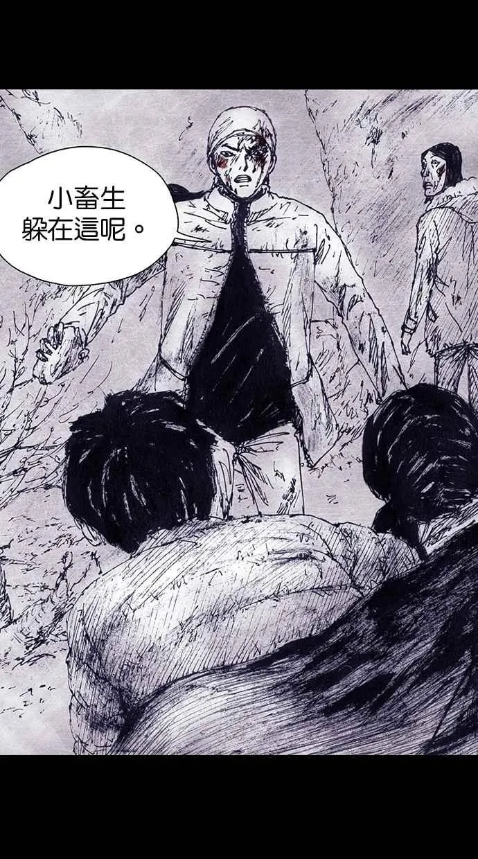[第4季] 第7话 第23页