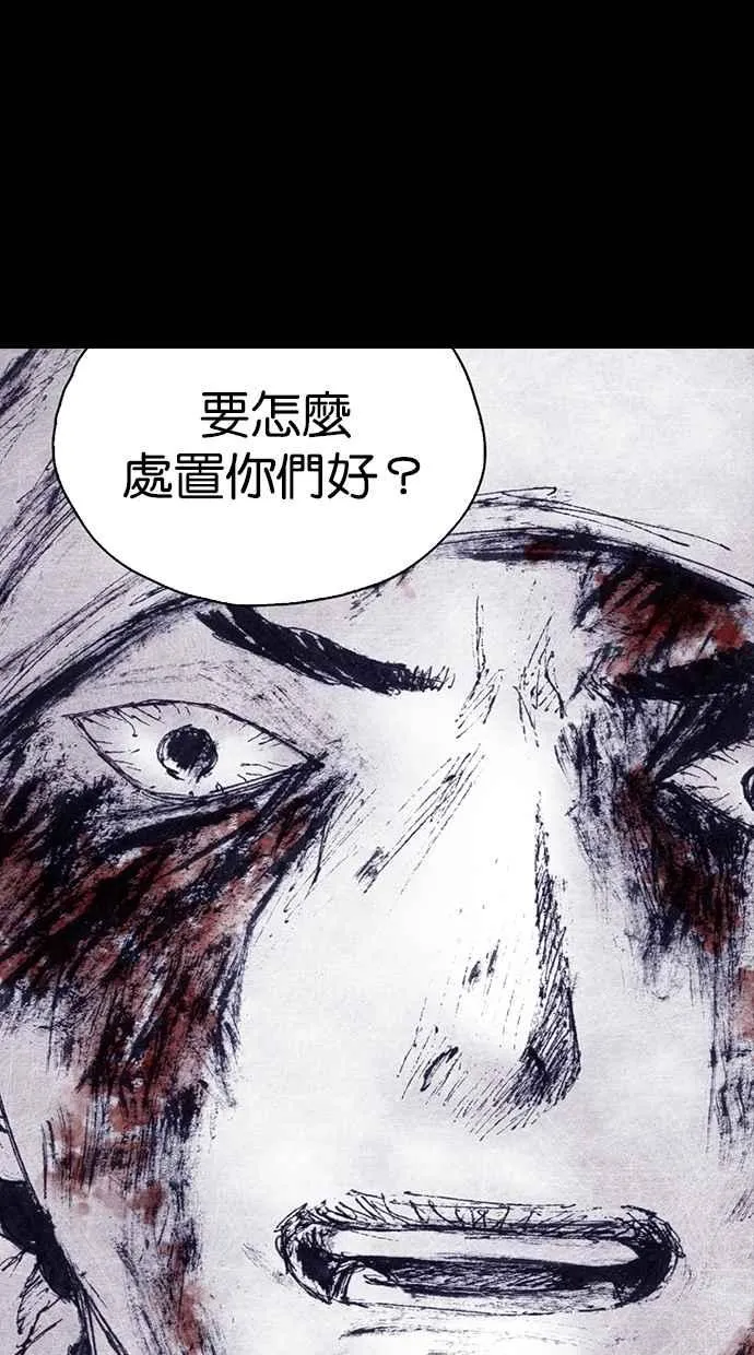 [第4季] 第7话 第24页