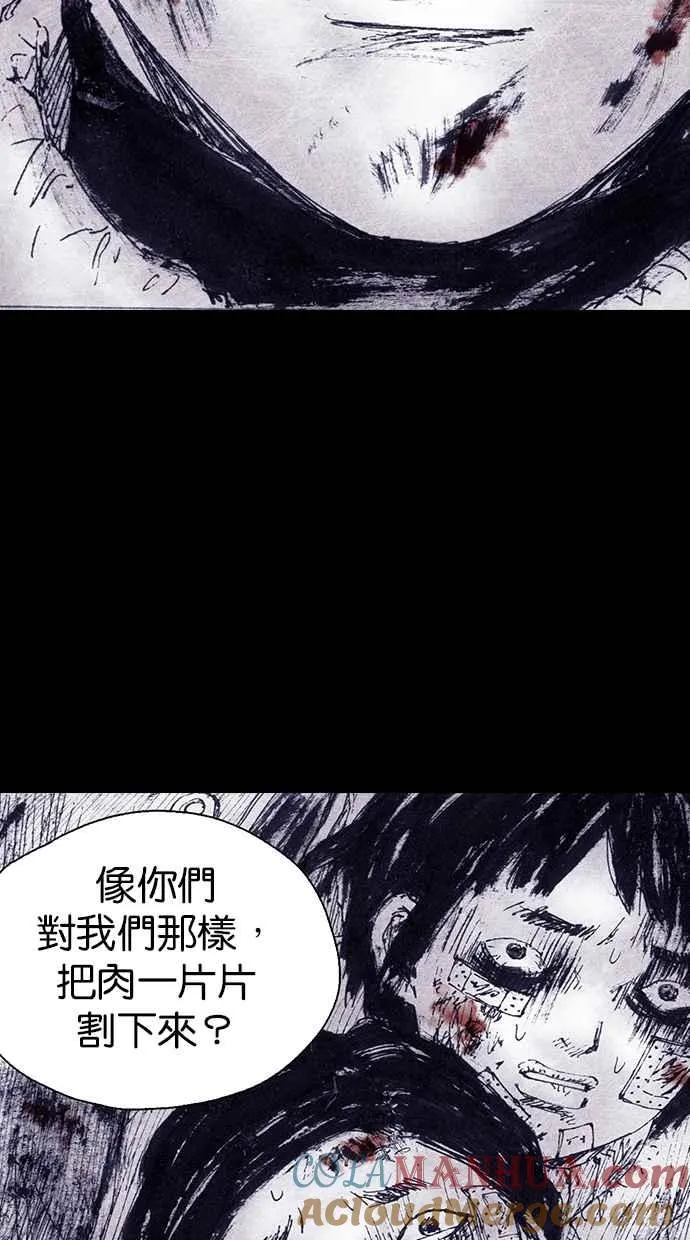 [第4季] 第7话 第25页