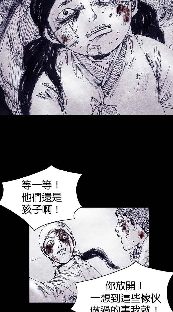 [第4季] 第7话 第26页