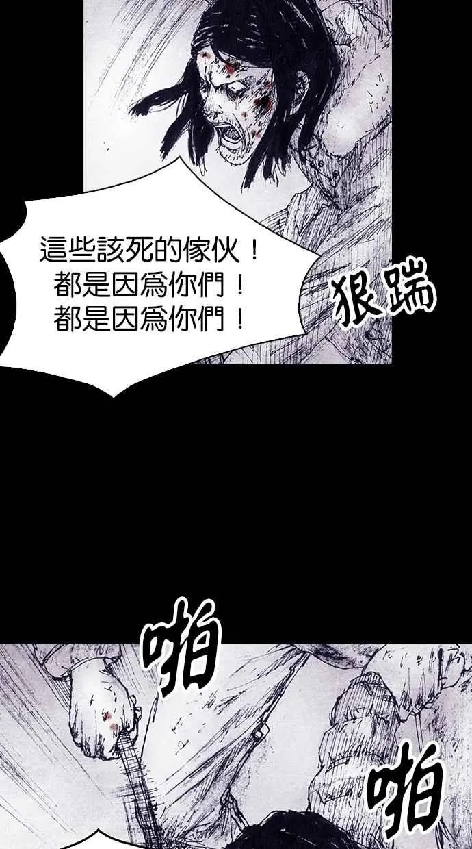 [第4季] 第7话 第29页