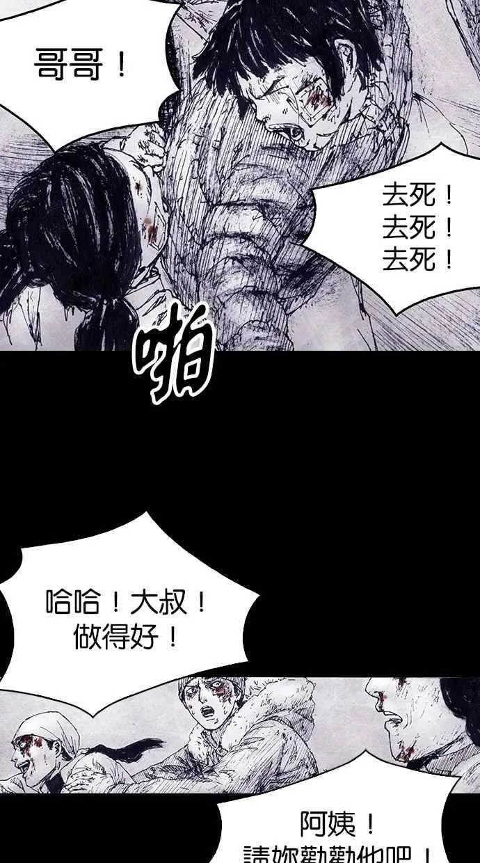 [第4季] 第7话 第30页