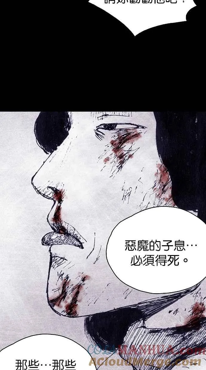 [第4季] 第7话 第31页