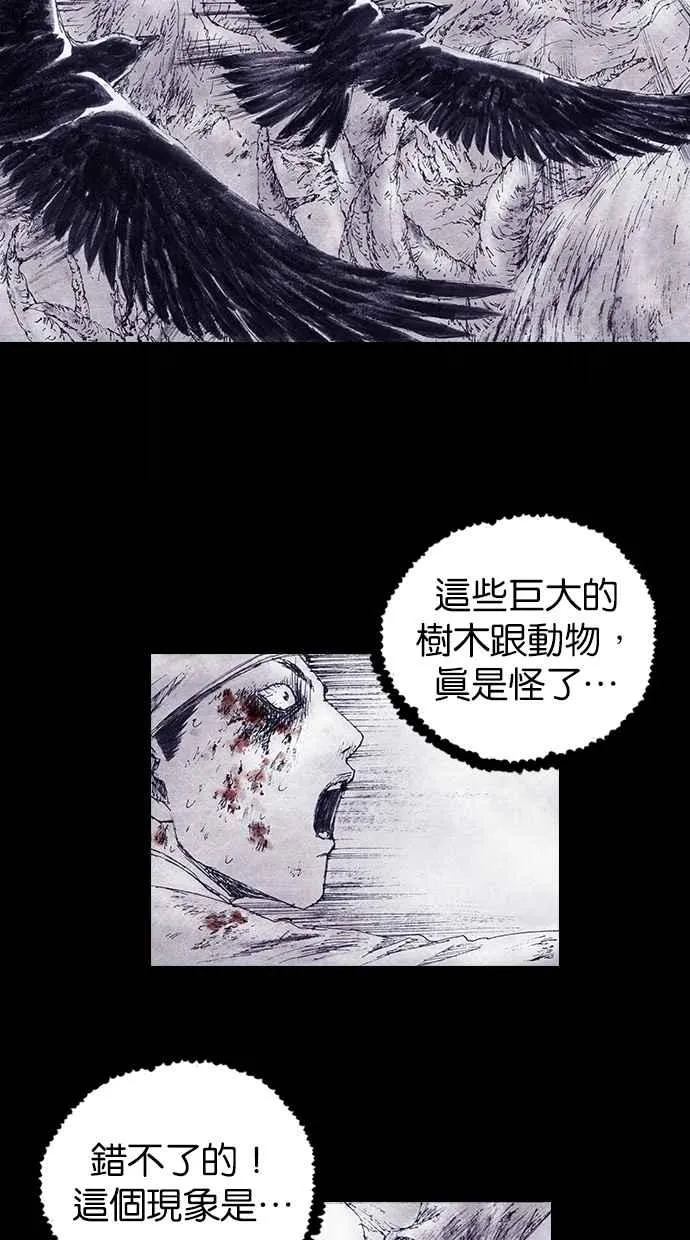 [第4季] 第7话 第42页