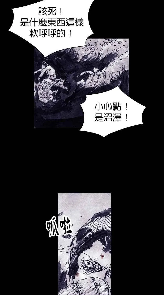 [第4季] 第7话 第47页