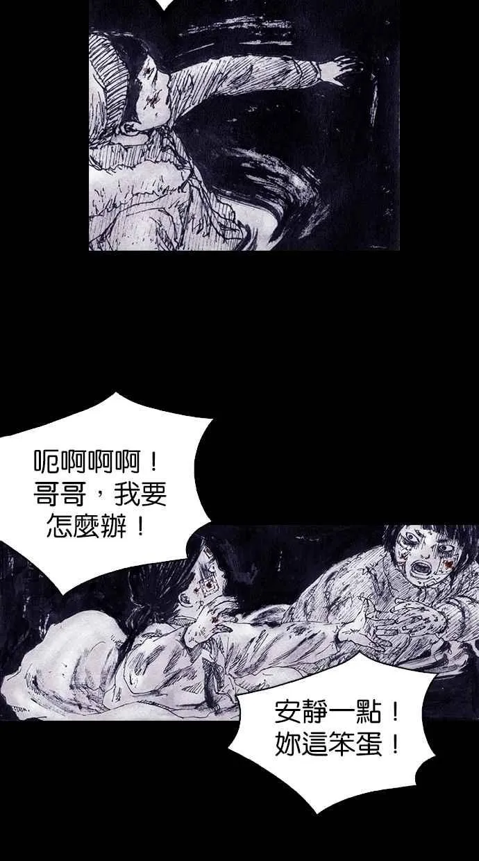 [第4季] 第7话 第50页
