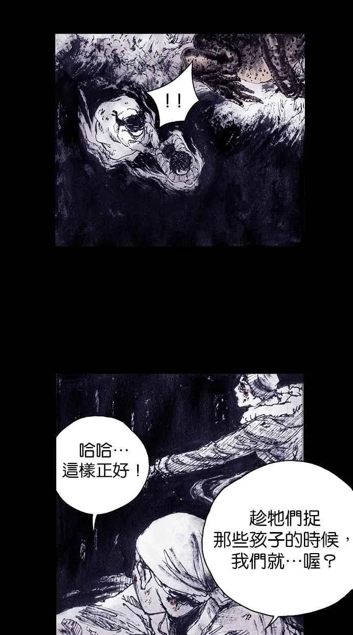 [第4季] 第7话 第51页