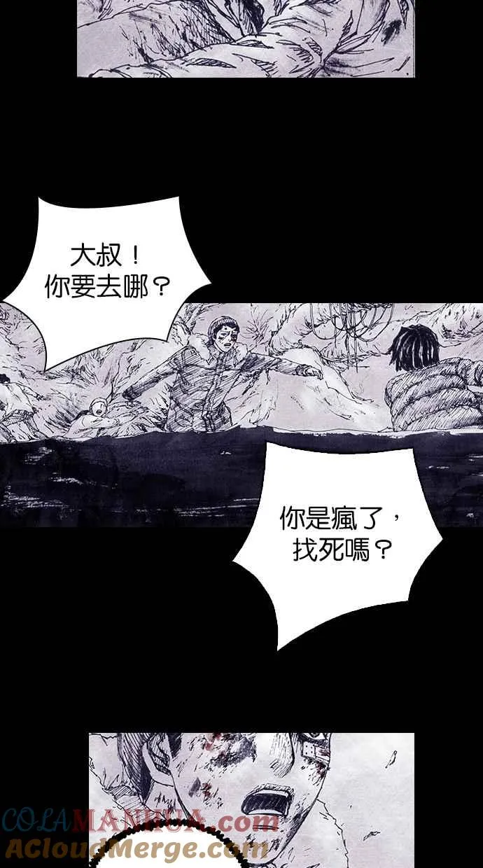 [第4季] 第7话 第52页