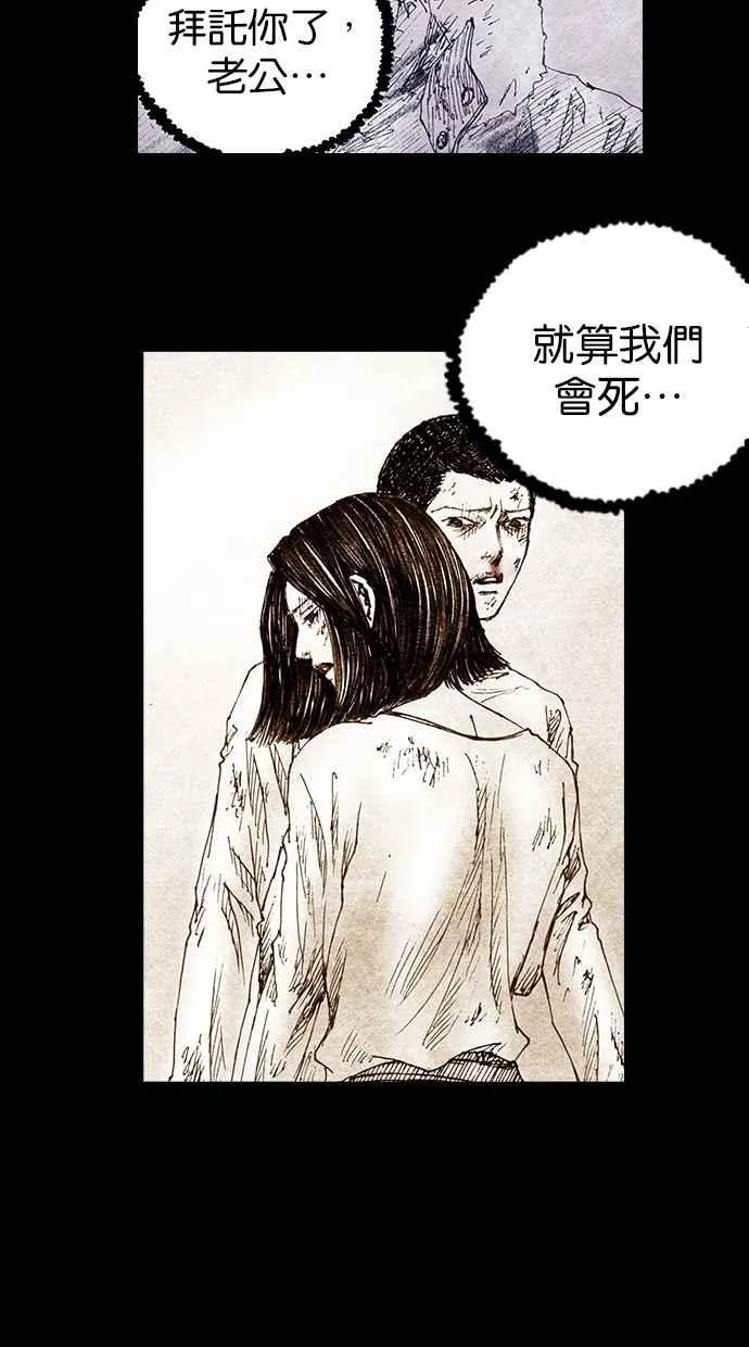 [第4季] 第7话 第53页