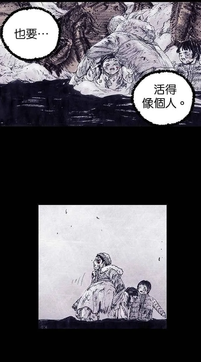 [第4季] 第7话 第54页