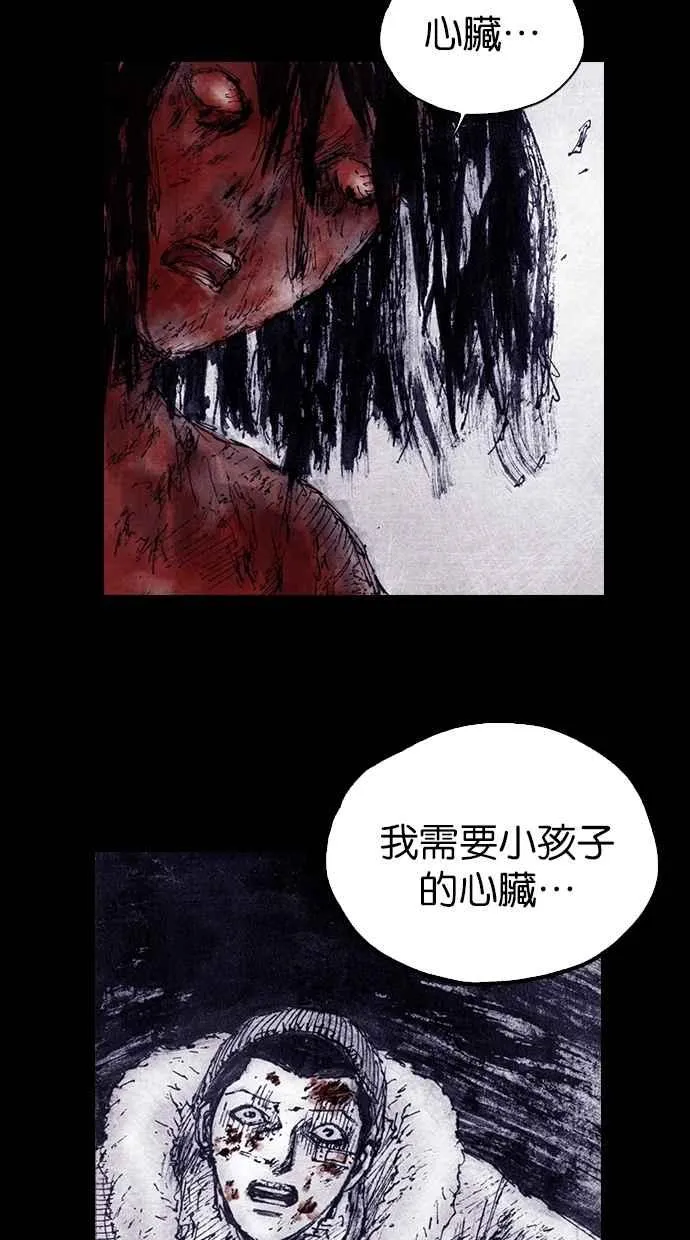 [第4季] 第7话 第57页