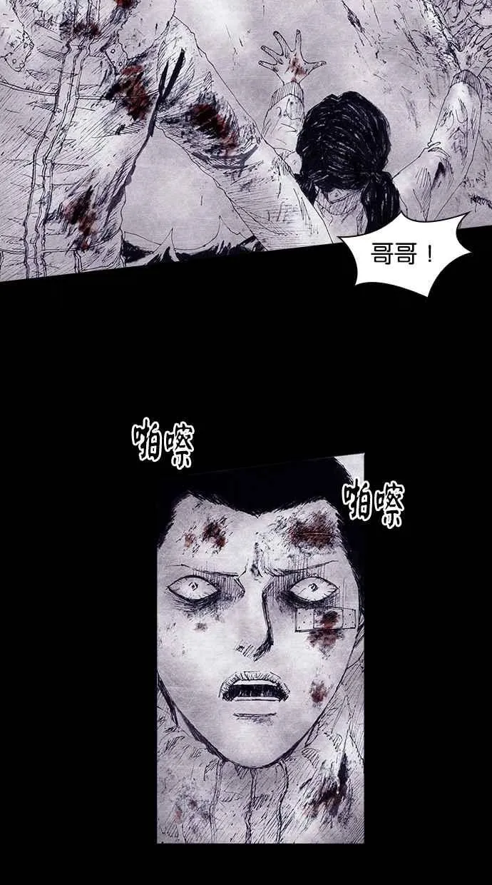 [第4季] 第8话 第2页