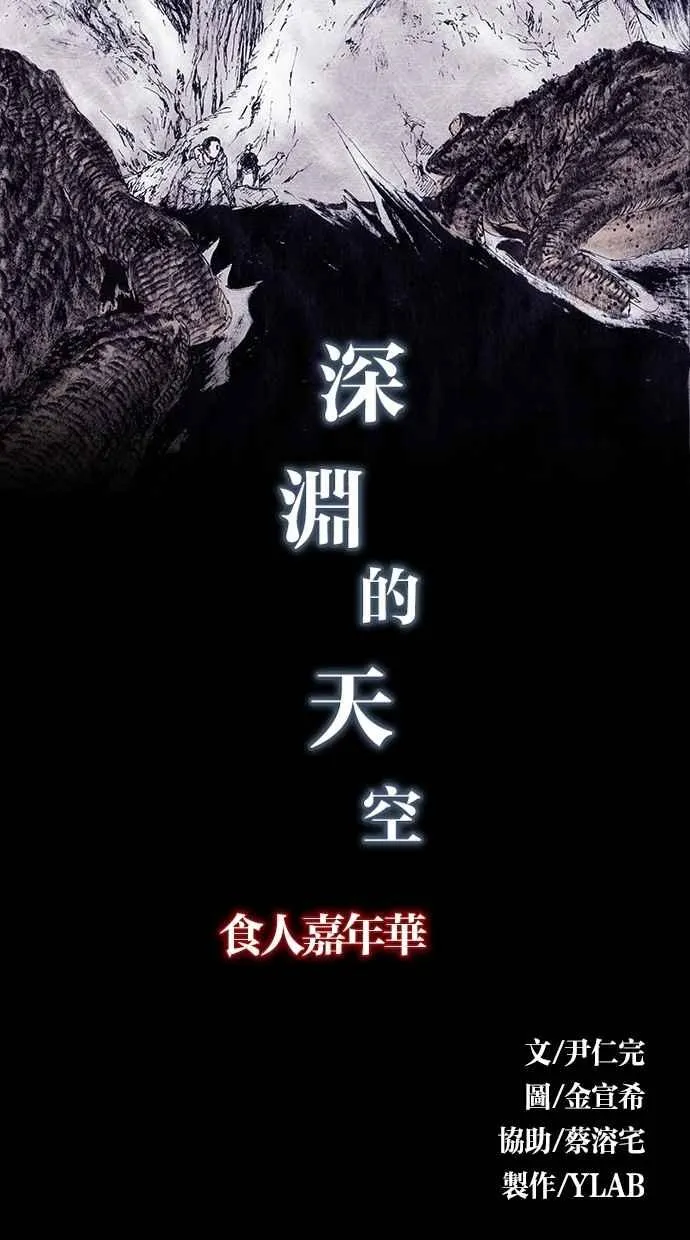 [第4季] 第8话 第5页