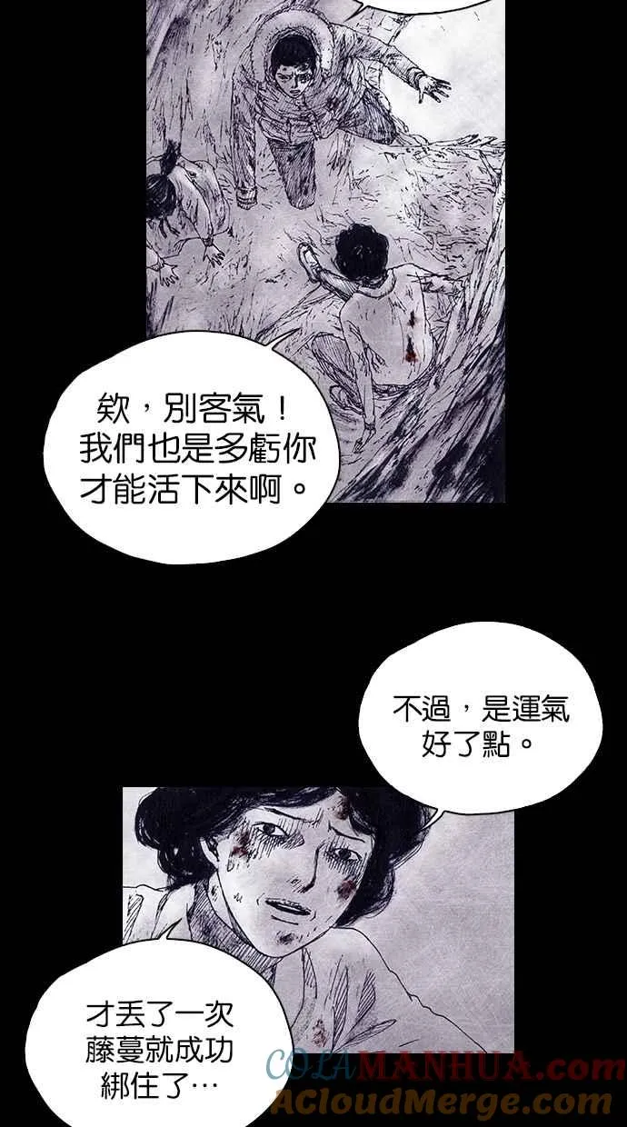 [第4季] 第8话 第13页