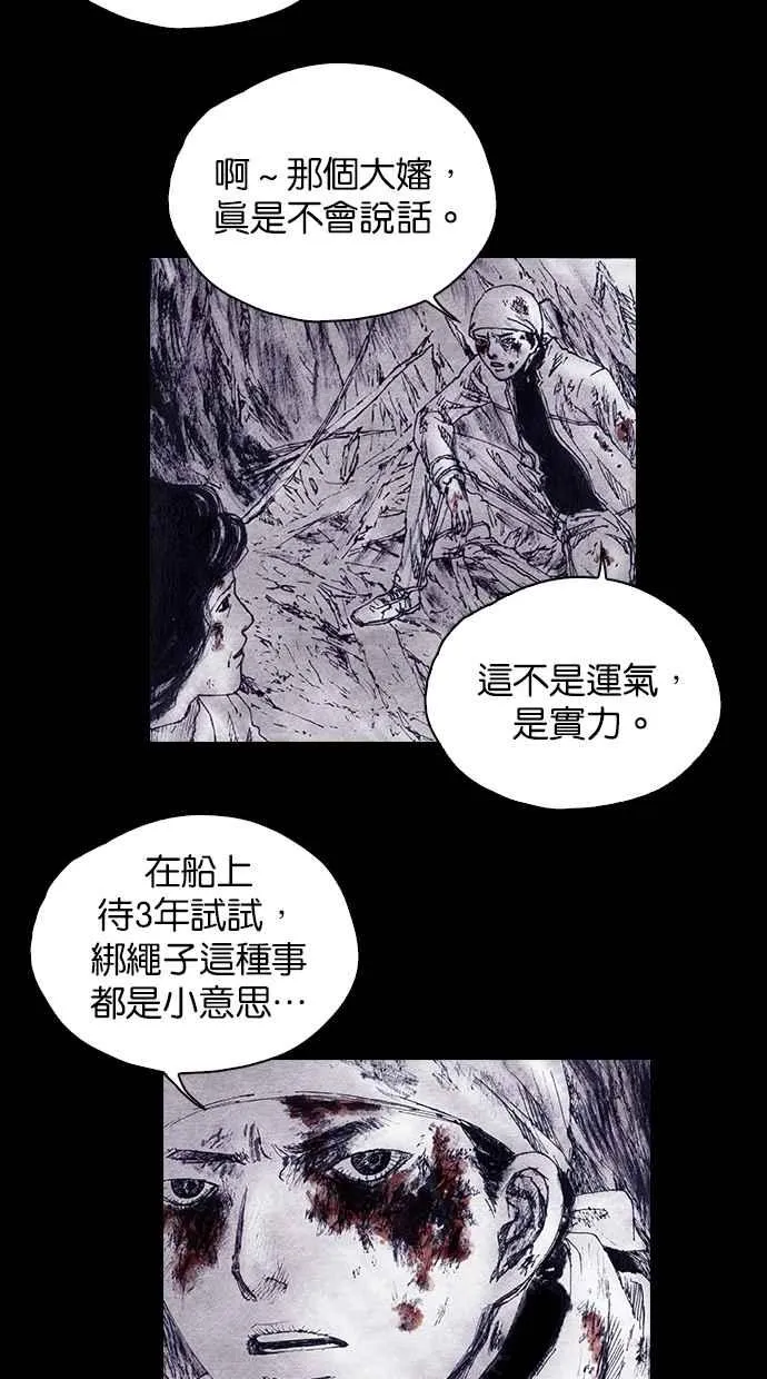 [第4季] 第8话 第14页