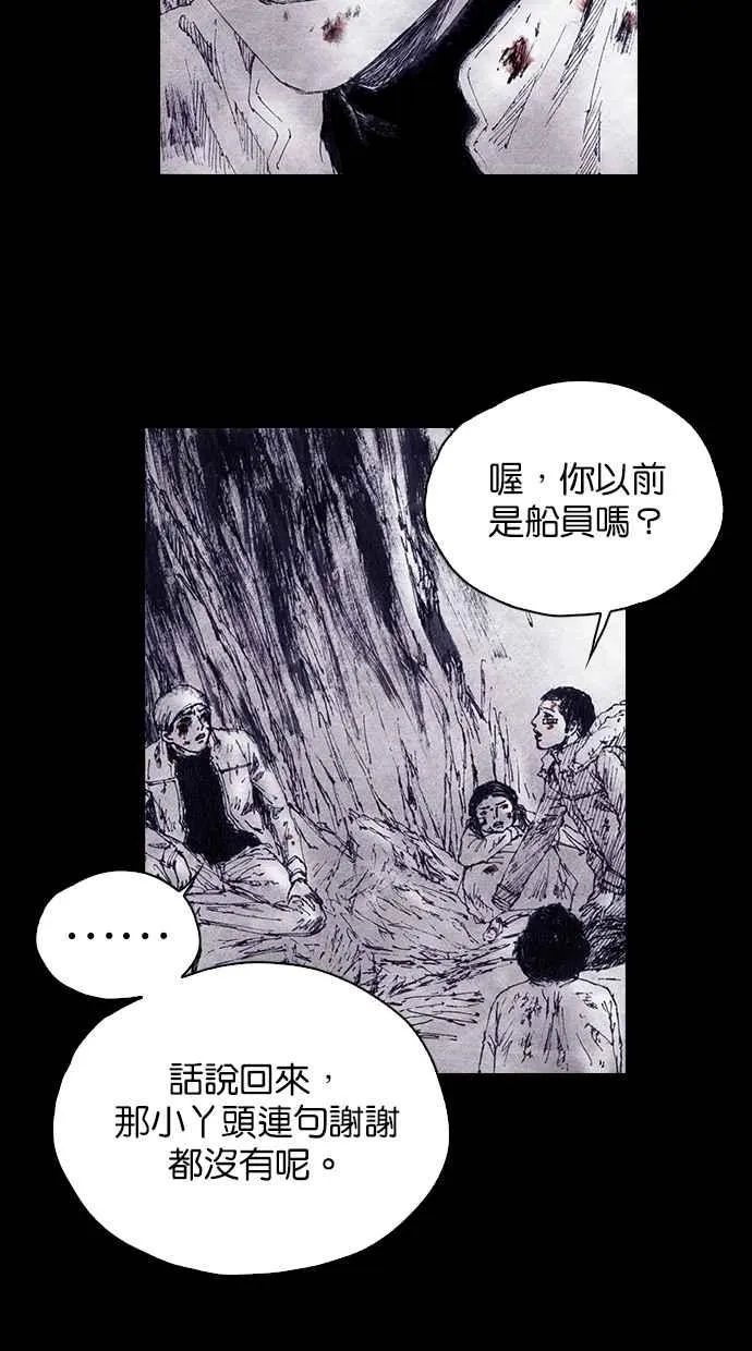 [第4季] 第8话 第15页