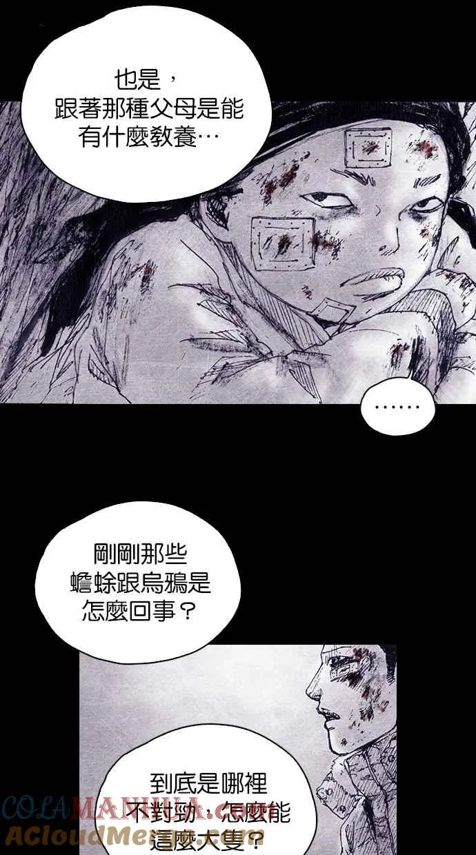[第4季] 第8话 第16页